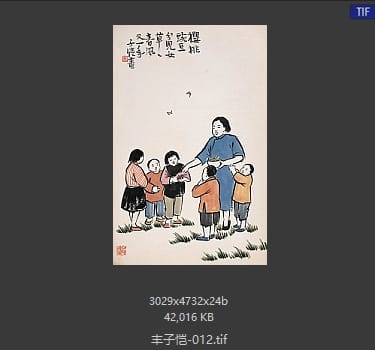 丰子恺 #012