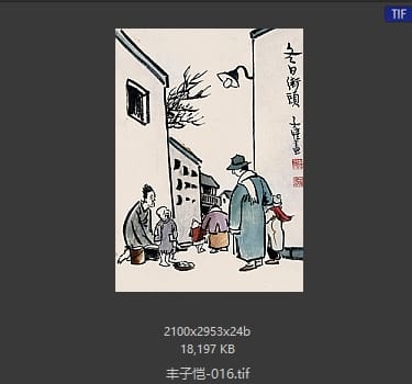 丰子恺 #016