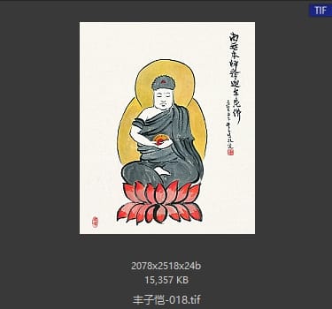 丰子恺 #018