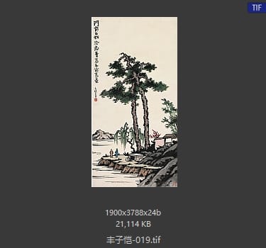 丰子恺 #019