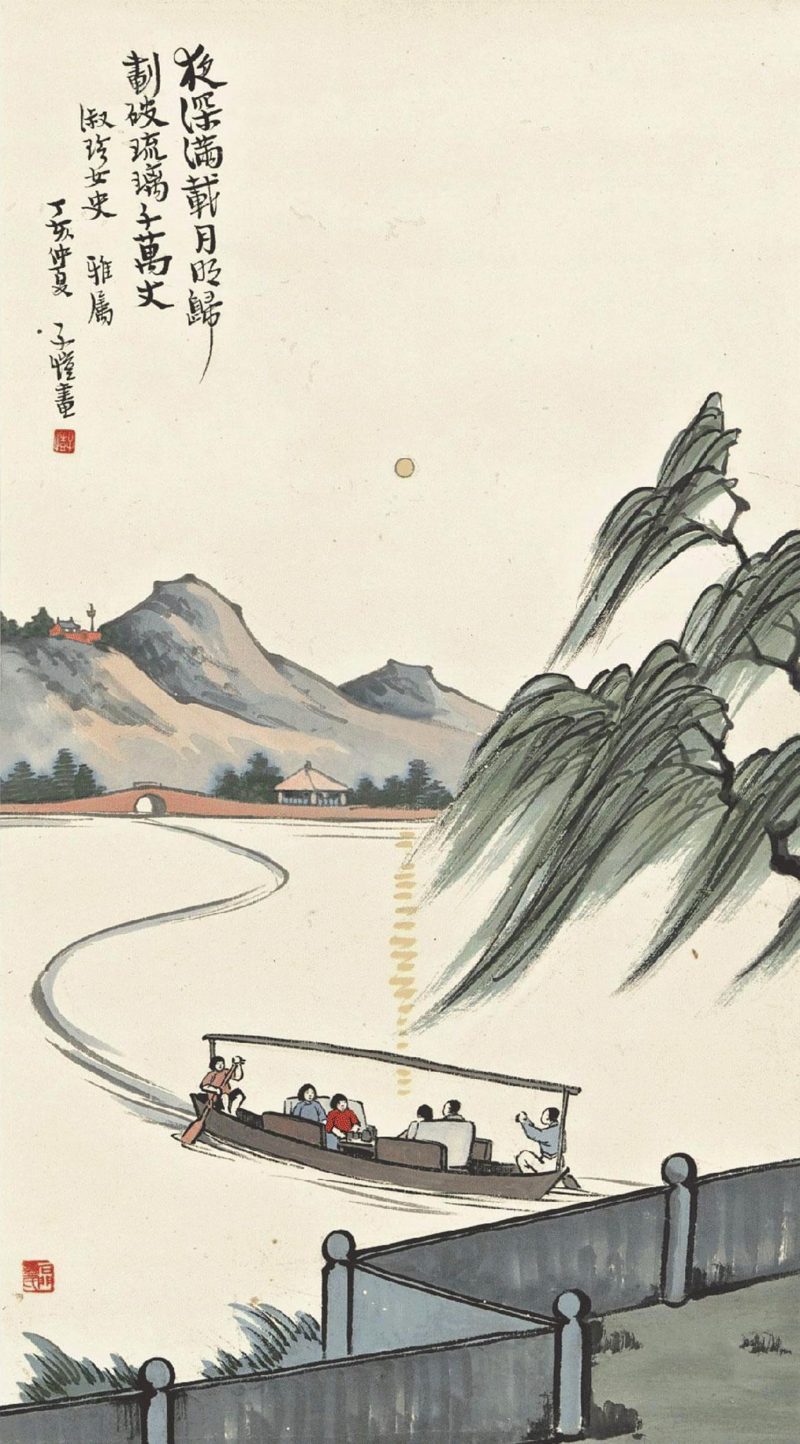 丰子恺 #021