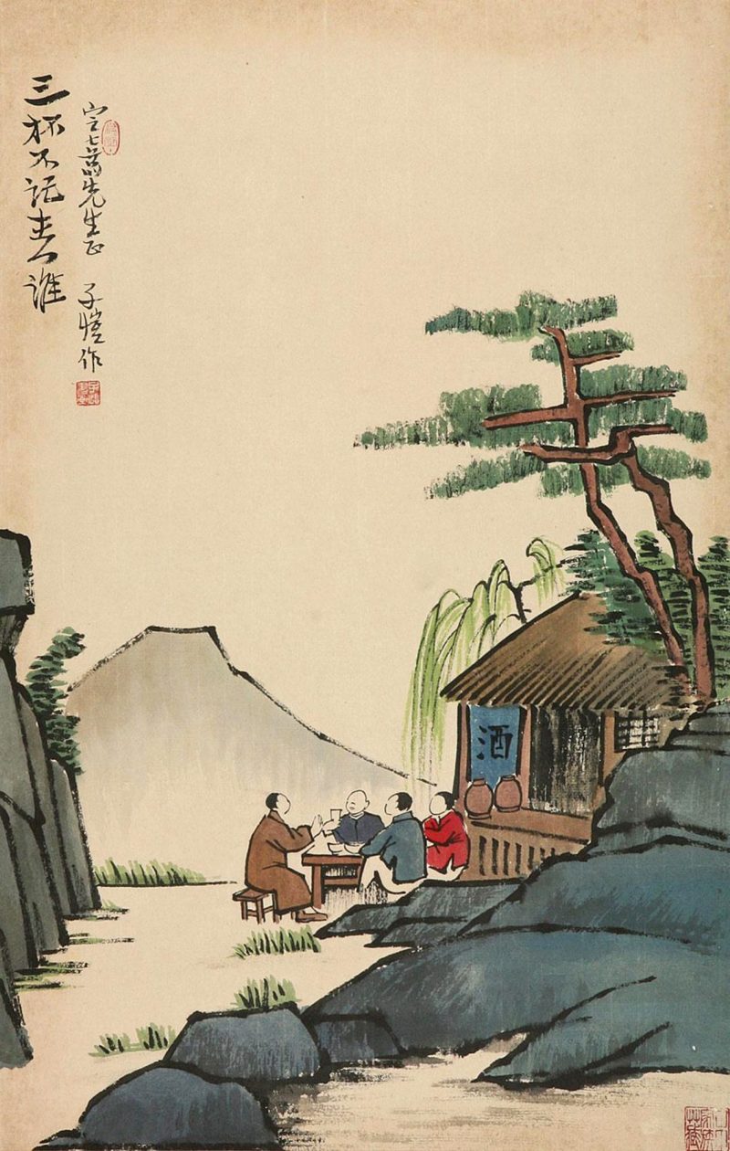 丰子恺 #023