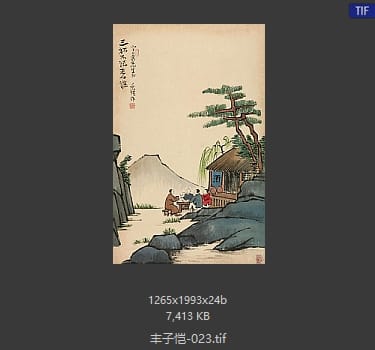 丰子恺 #023