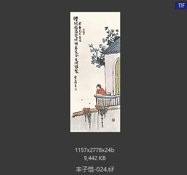 丰子恺 #024