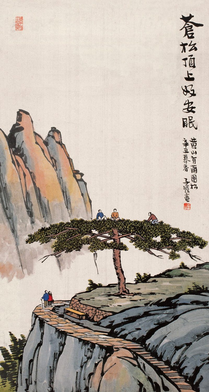 丰子恺 #028