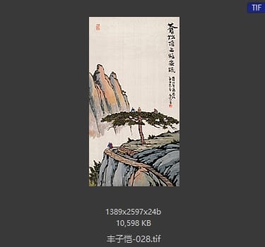 丰子恺 #028
