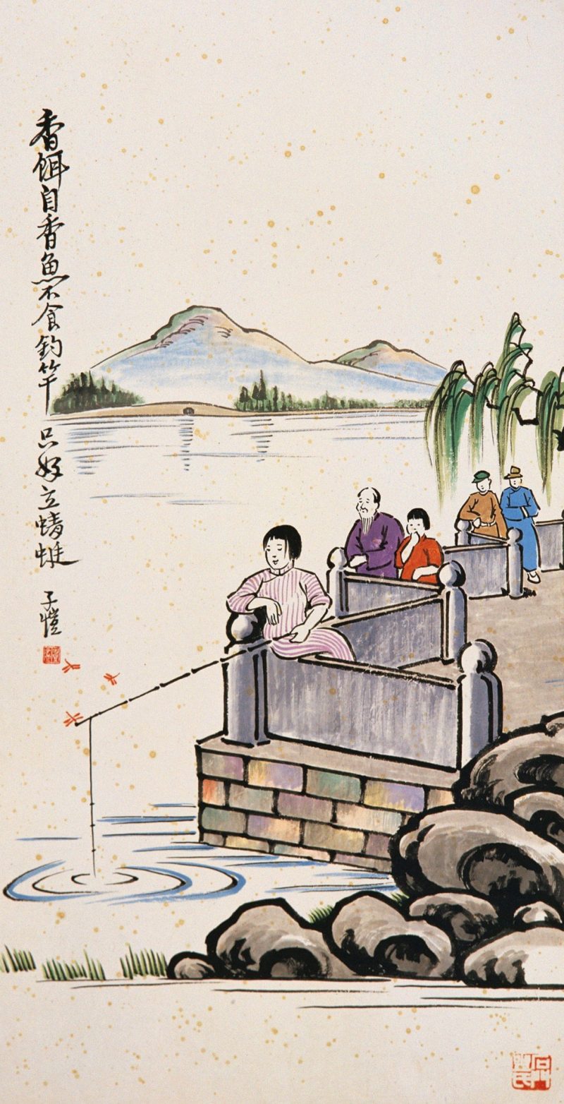 丰子恺 #029