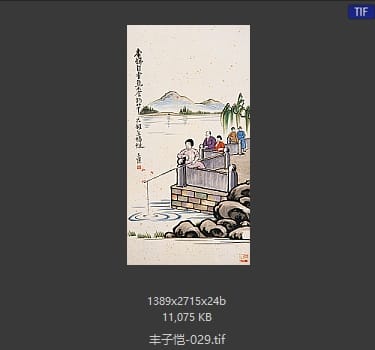 丰子恺 #029