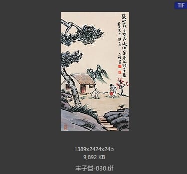 丰子恺 #030
