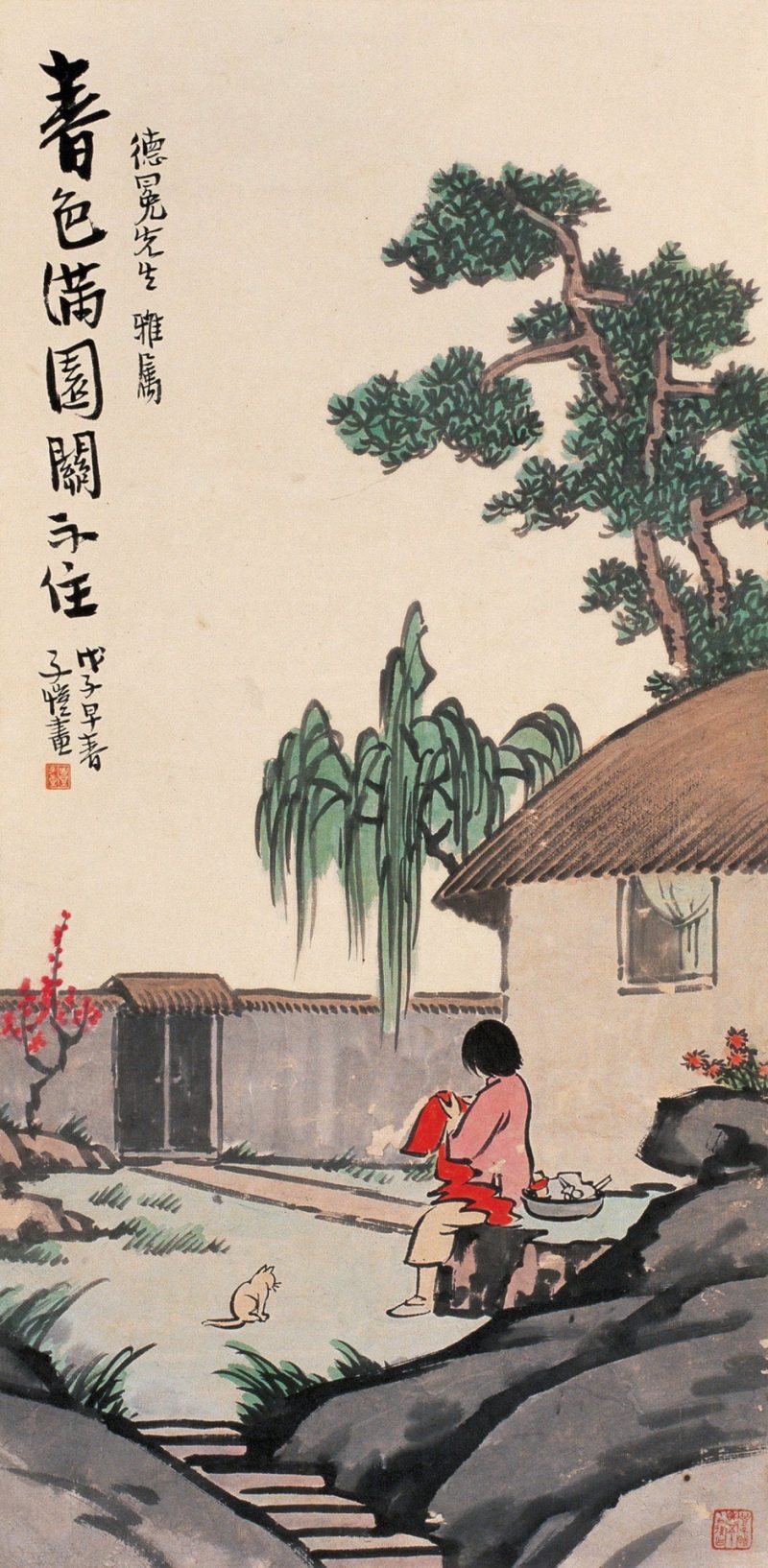 丰子恺 #031