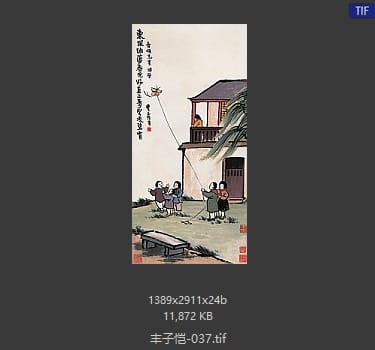 丰子恺 #037