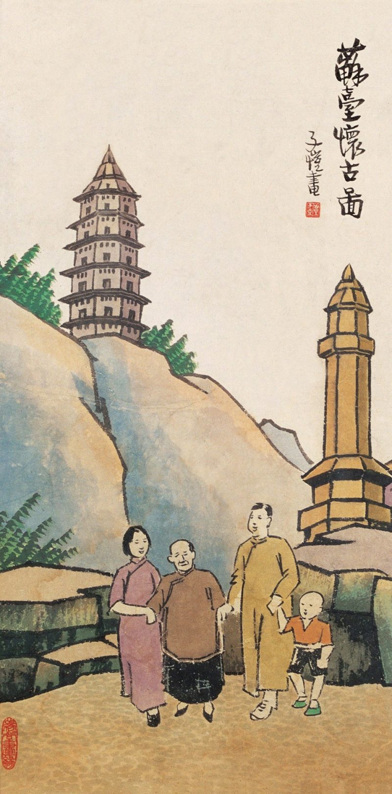 丰子恺 #039