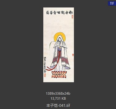 丰子恺 #041