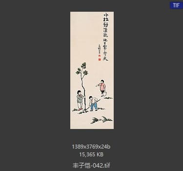 丰子恺 #042