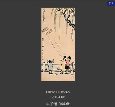 丰子恺 #044