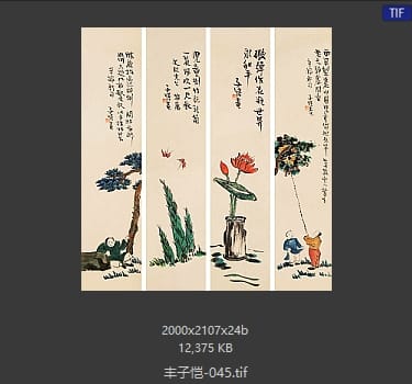 丰子恺 #045