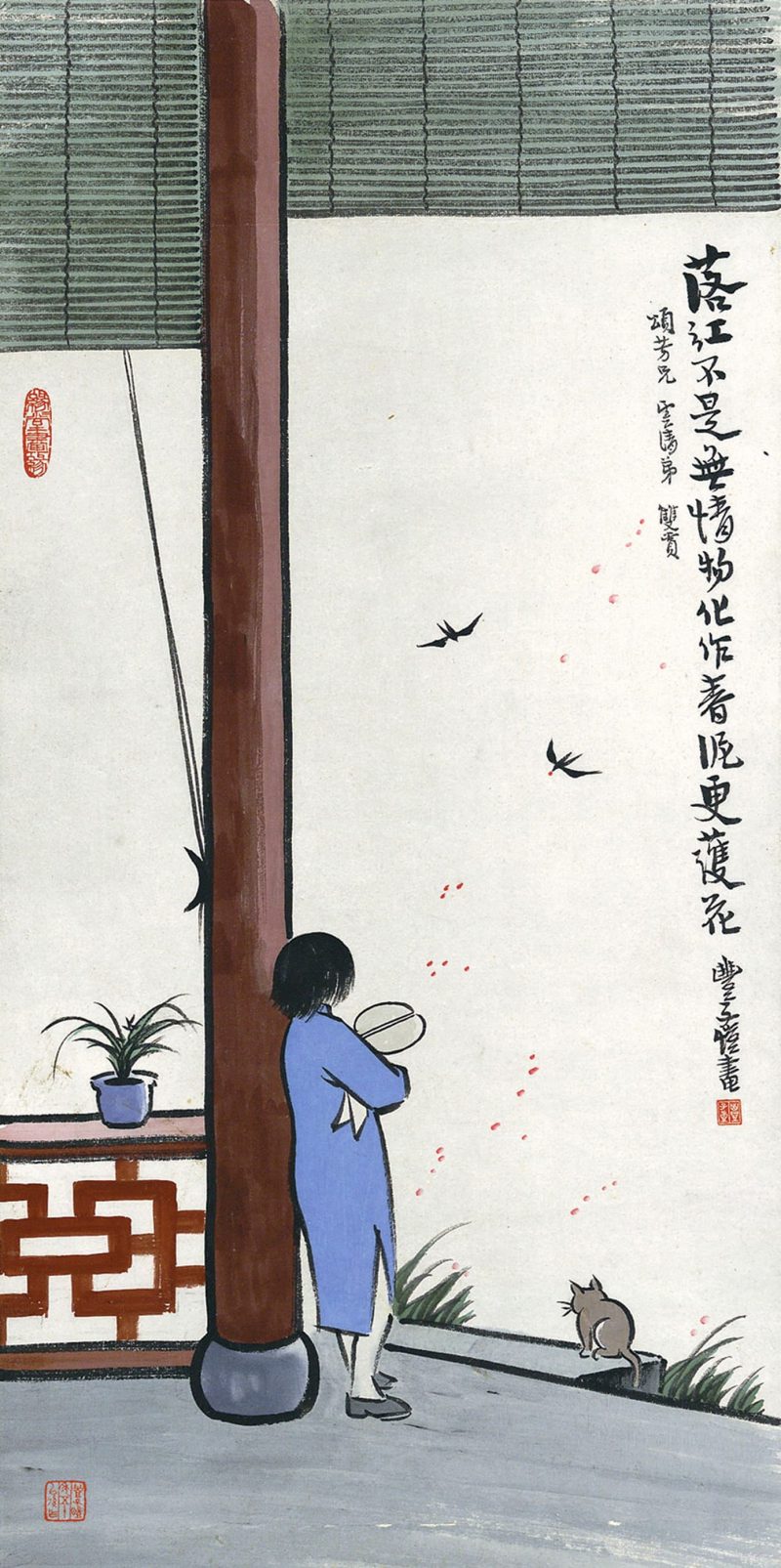 丰子恺 #046