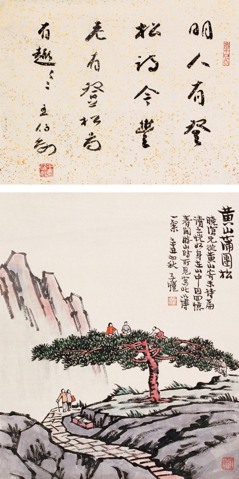 丰子恺 #047