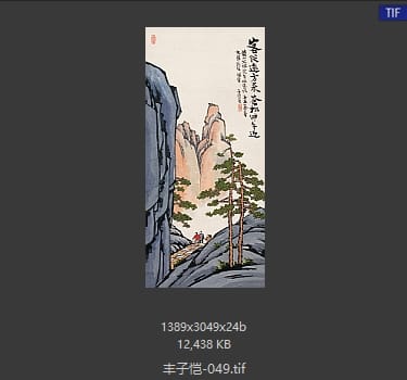 丰子恺 #049