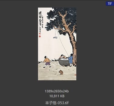丰子恺 #053