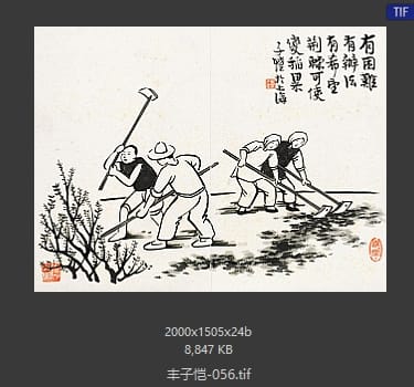 丰子恺 #056