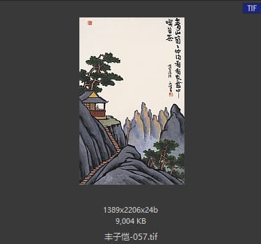 丰子恺 #057