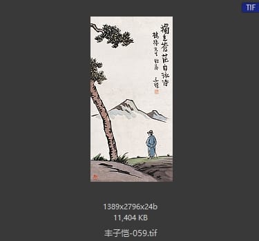 丰子恺 #059