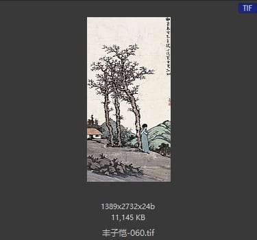丰子恺 #060
