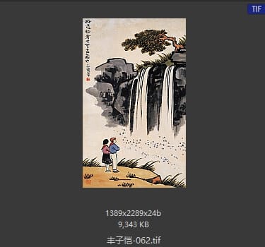 丰子恺 #062