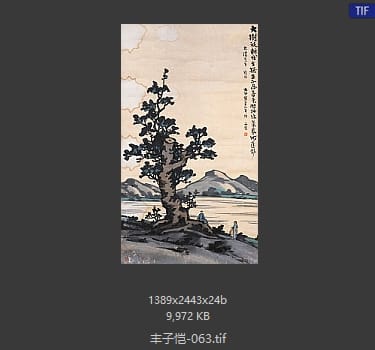 丰子恺 #063