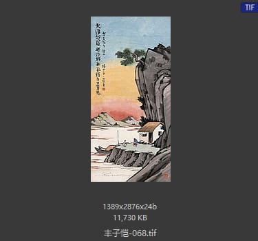 丰子恺 #068
