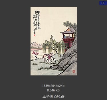 丰子恺 #069