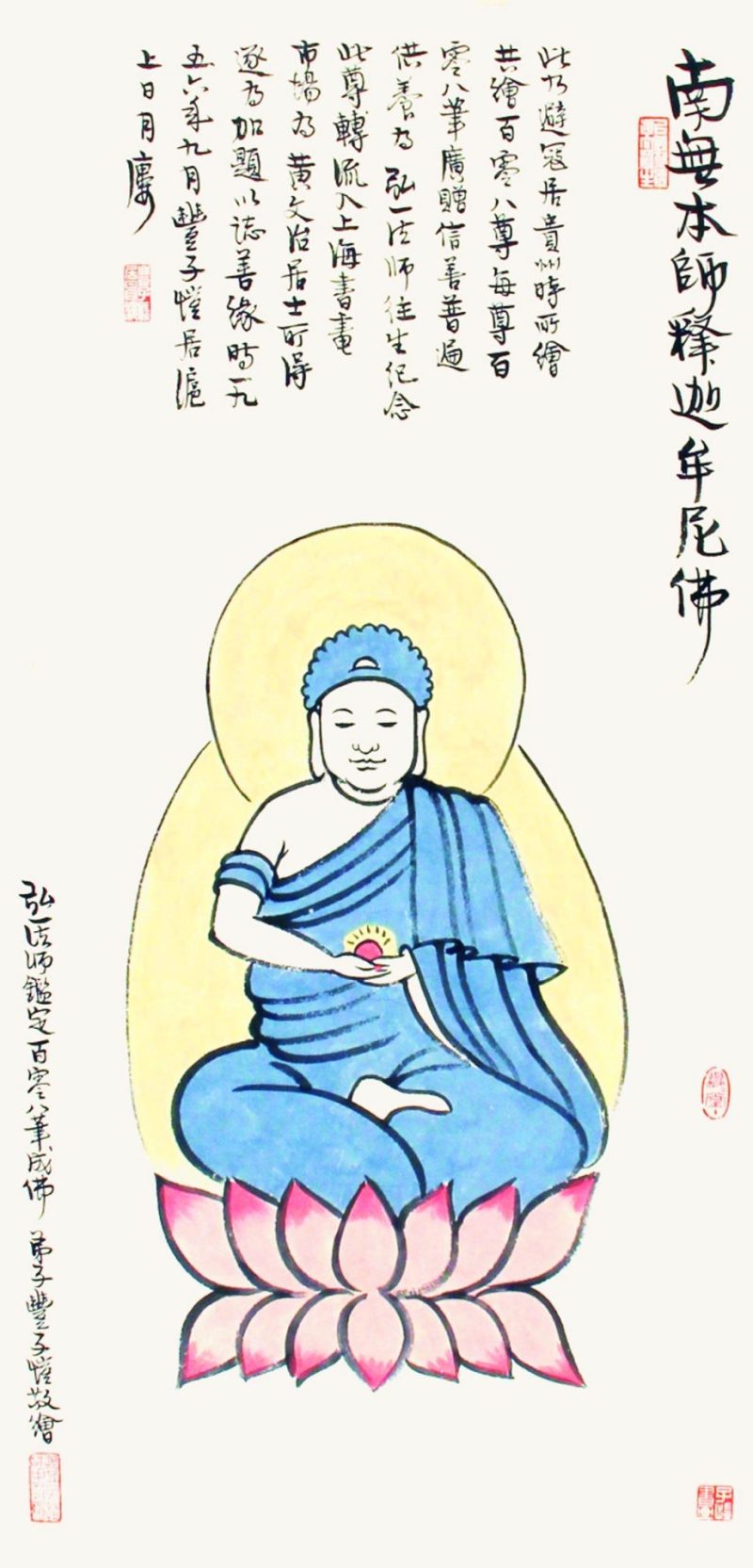 丰子恺 #071