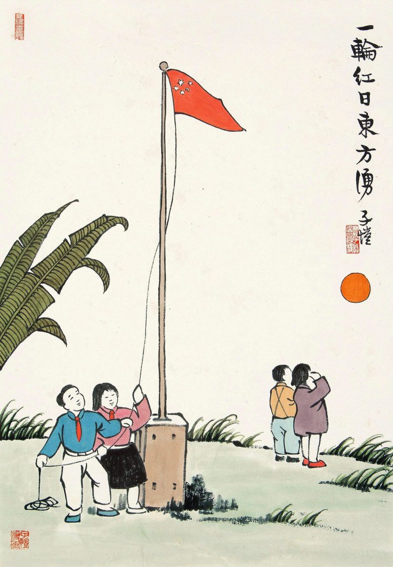 丰子恺 #072