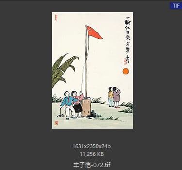 丰子恺 #072