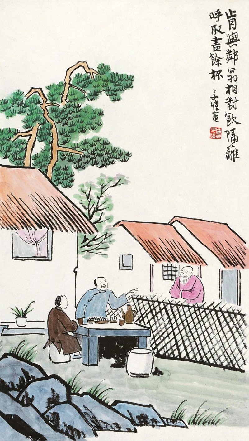 丰子恺 #073