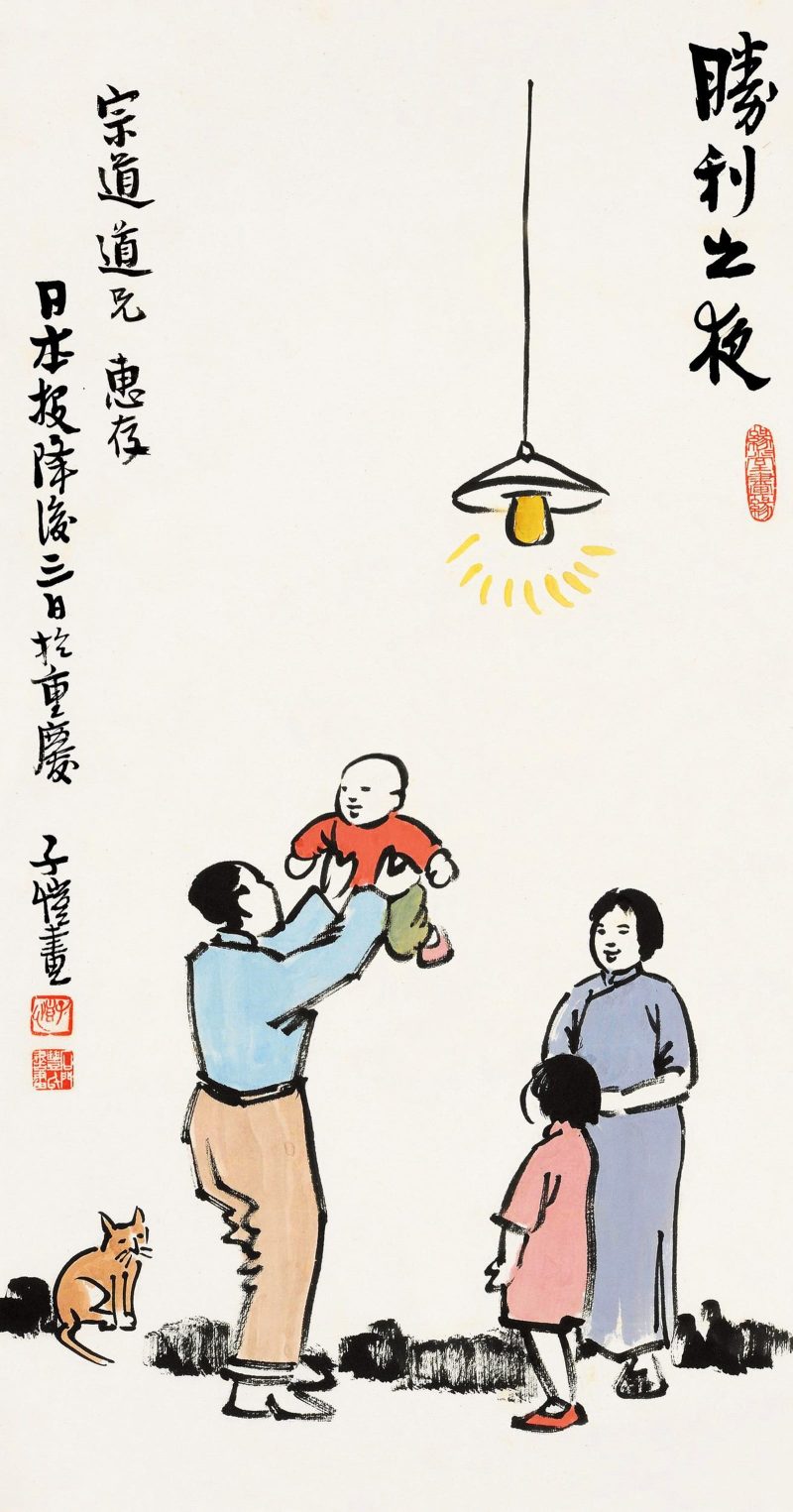 丰子恺 #074