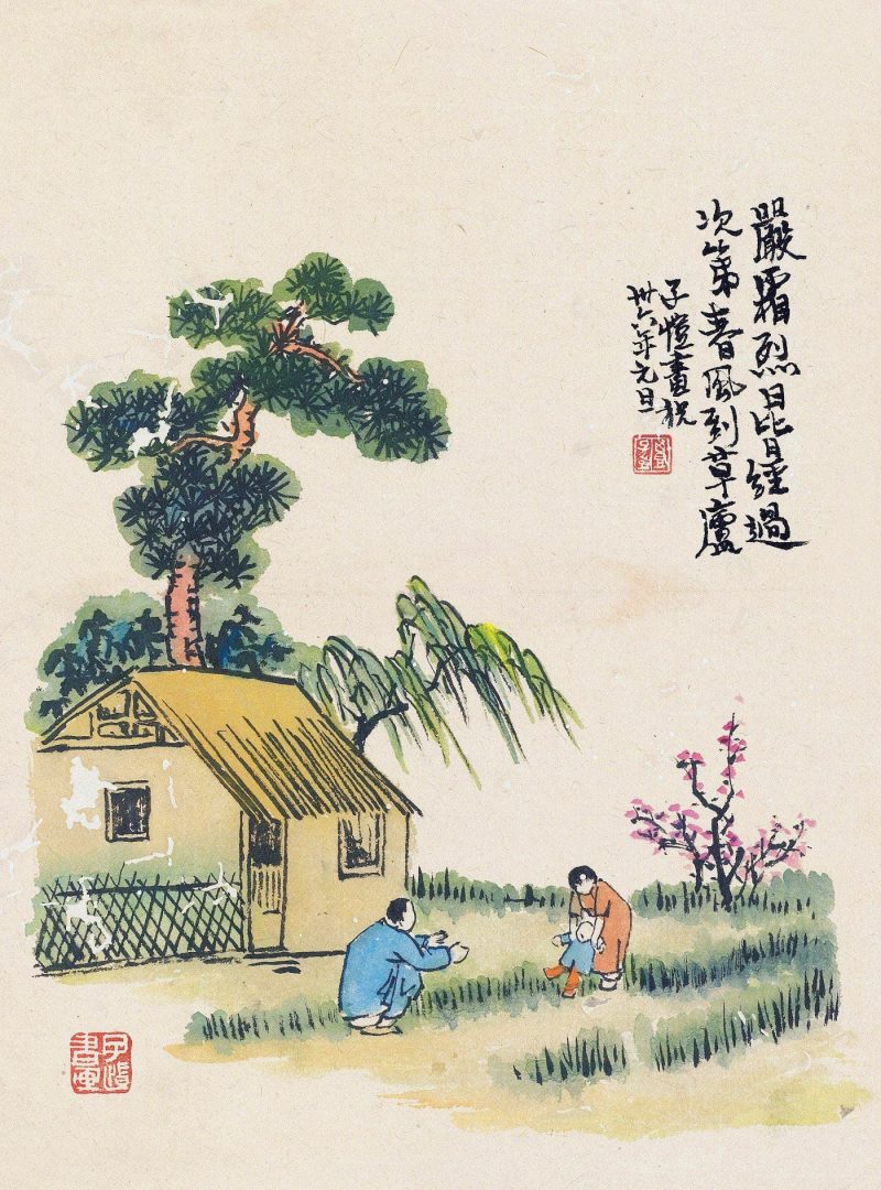 丰子恺 #077