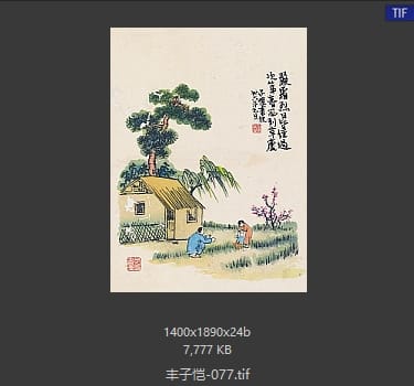 丰子恺 #077
