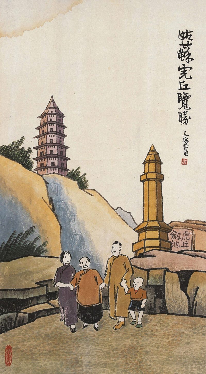 丰子恺 #082
