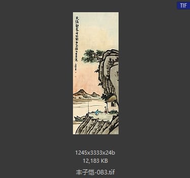 丰子恺 #083