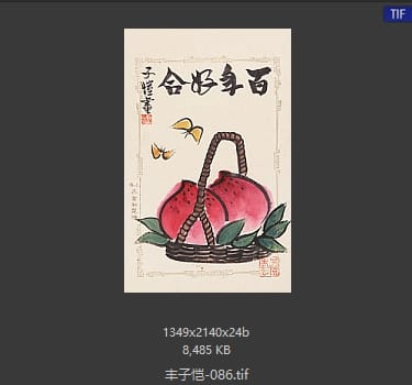 丰子恺 #086