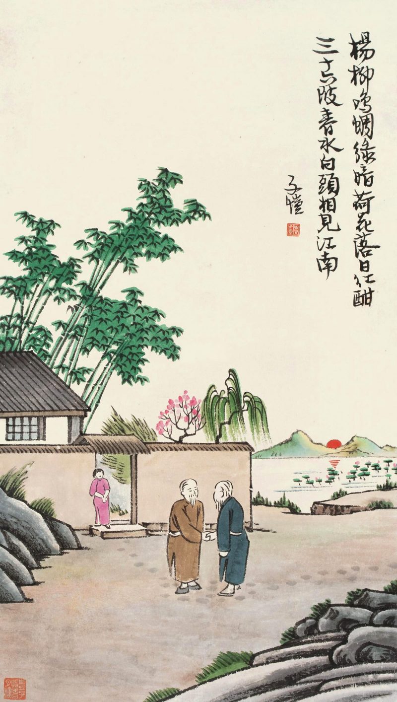 丰子恺 #092