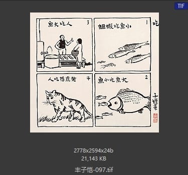 丰子恺 #097