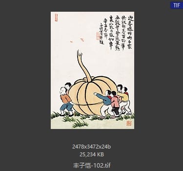 丰子恺 #102