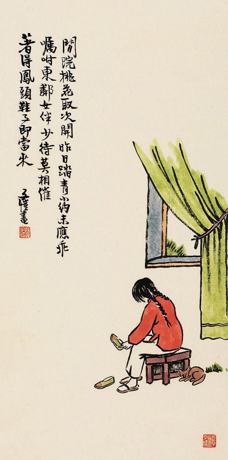 丰子恺 #107