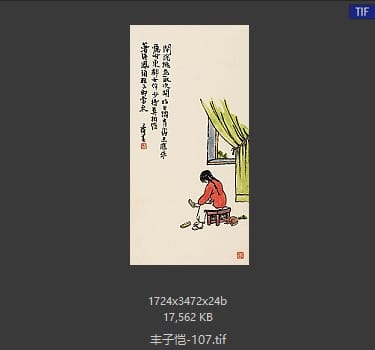 丰子恺 #107