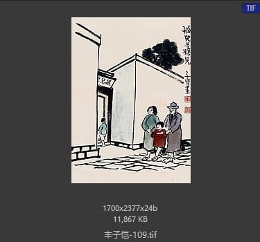 丰子恺 #109