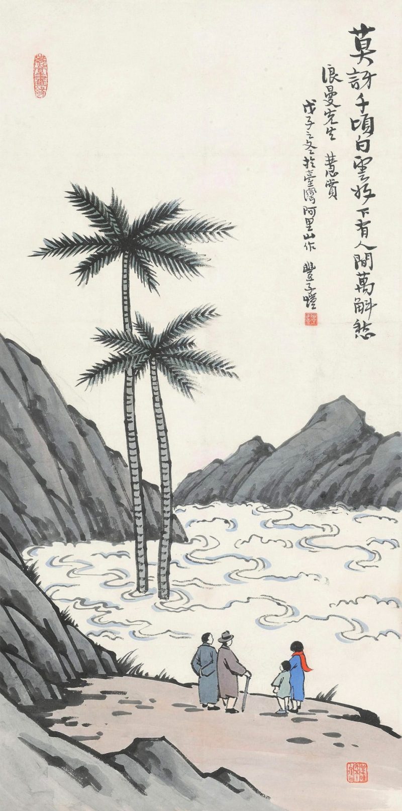 丰子恺 #111