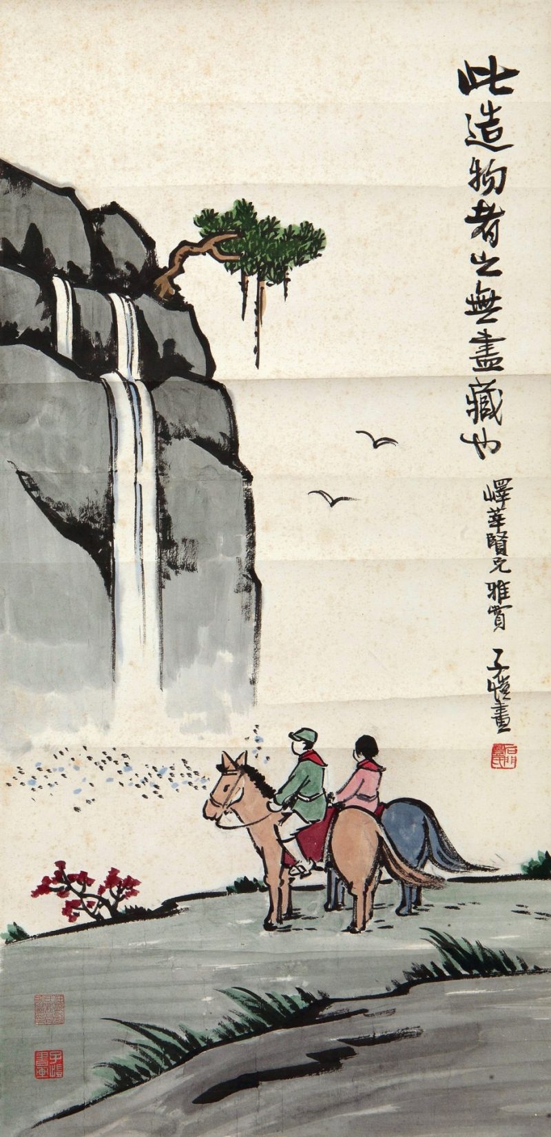 丰子恺 #113